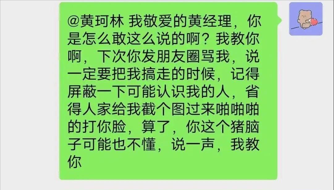 央企员工因加班怼领导后续,国企员工因加班怒怼领导合集