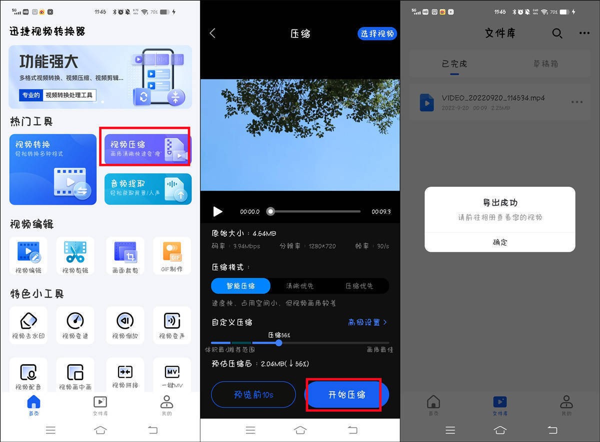 哪个压缩软件好,哪个压缩软件干净好用安全