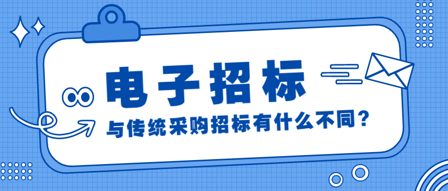 投标工作必须要了解的电子招投标,电子招标网上投标要先备案吗