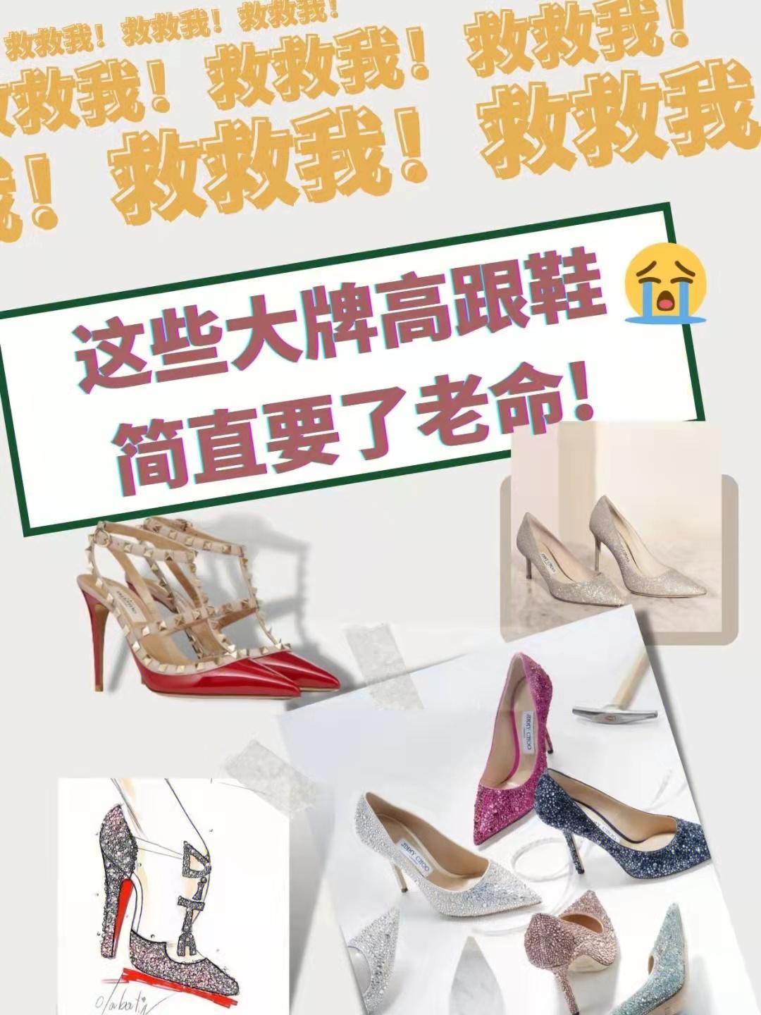 就是后悔!这些大牌鞋简直要了我的老命