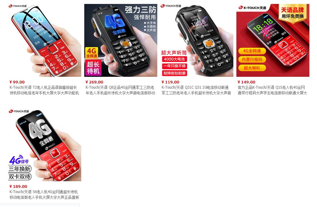 一部手机卖99元，坚持20年不倒闭的荣秀丽，是如何生存至今的