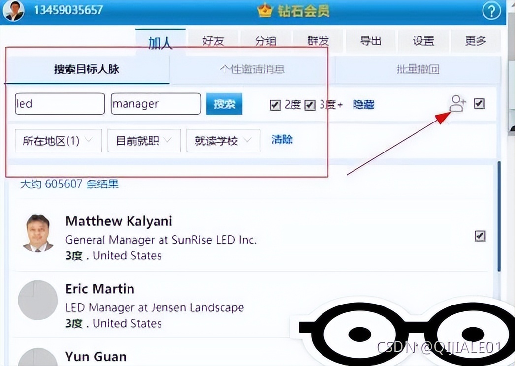 外贸领英开发客户技巧,外贸进出口客户开发