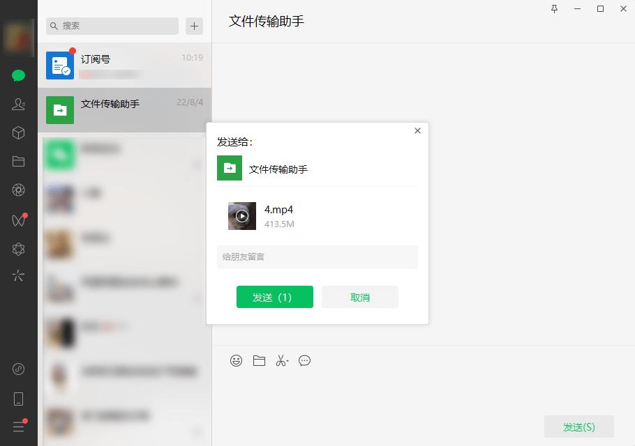 微信发送视频太大发不出去？EV视频转换器一键高清压缩