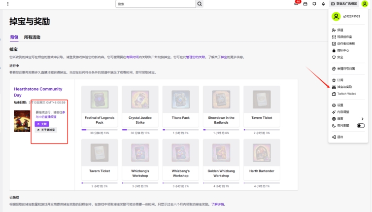 炉石传说twitch掉宝怎么弄,炉石传说国际服新手攻略