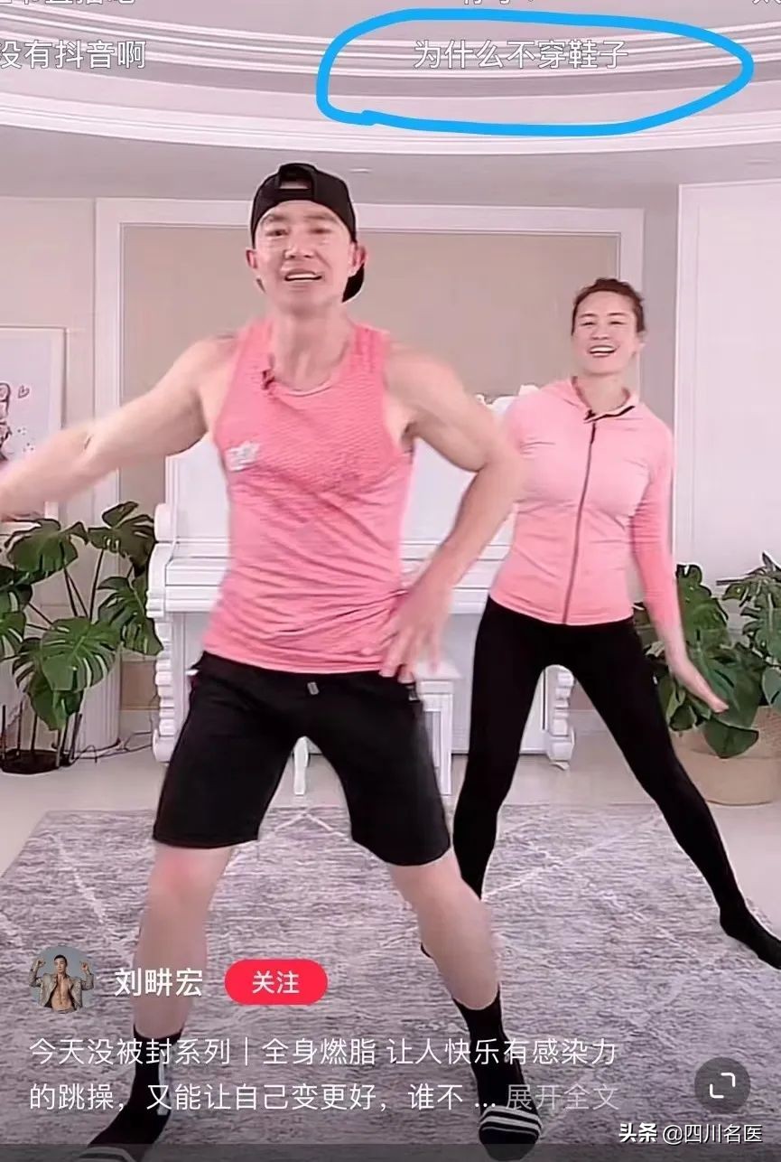 刘畊宏女孩必练的核心动作,刘畊宏女孩进骨科