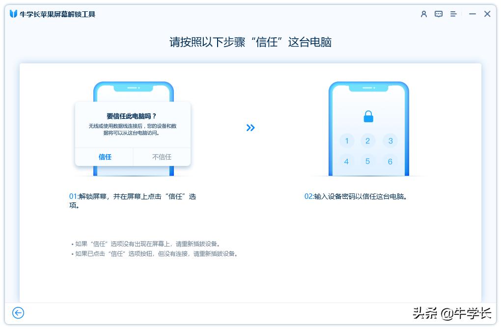 别再被骗了完整版,登了别人的id被锁定咋办