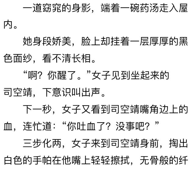 狂兽战神,司靖苏月汐全文阅读