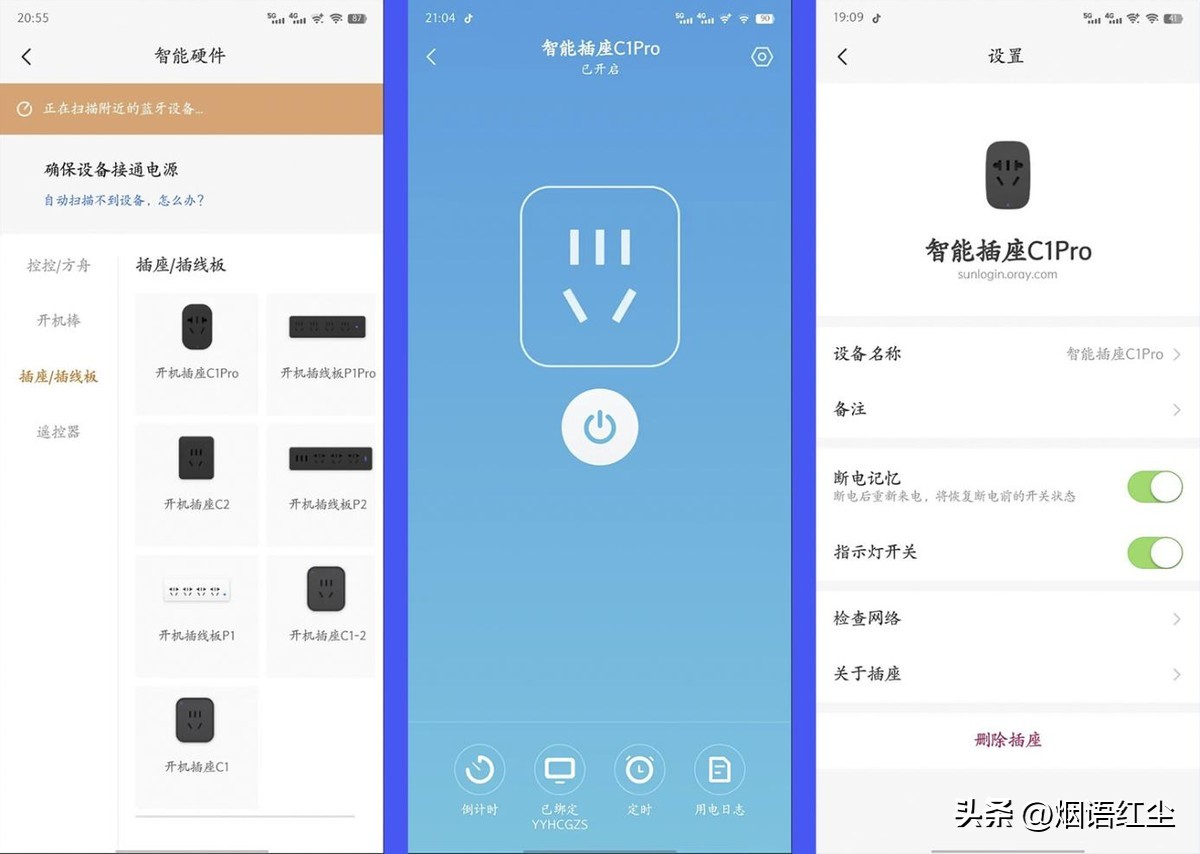 远程智能插座自动打开电脑,小米智能插座远程启动电脑
