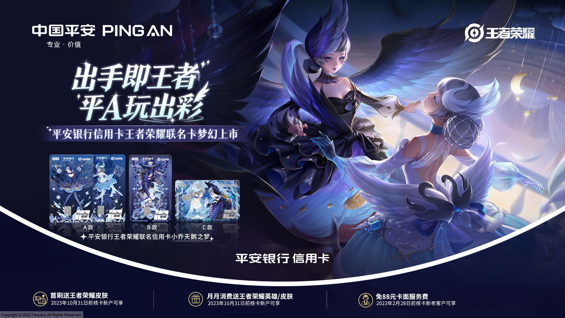 提前解锁新年战袍,平安银行joy京东联名信用卡