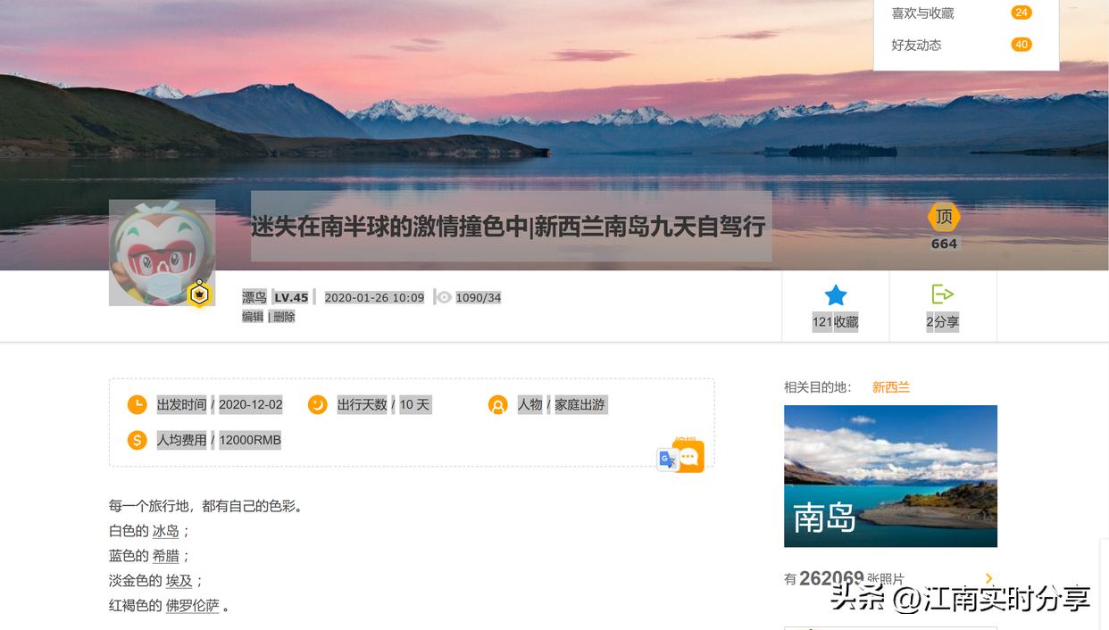 种草为主的攻略,种草旅游带啥