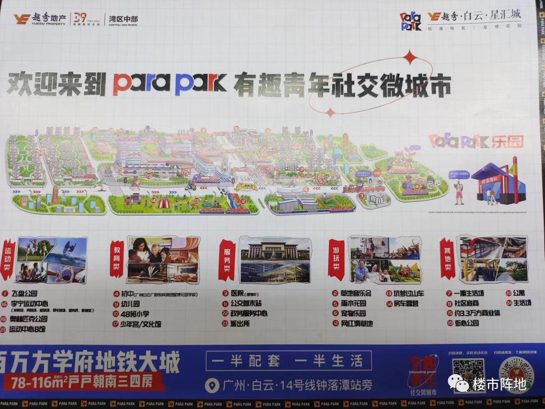 名校落地的影响,名校落地郑州高新区