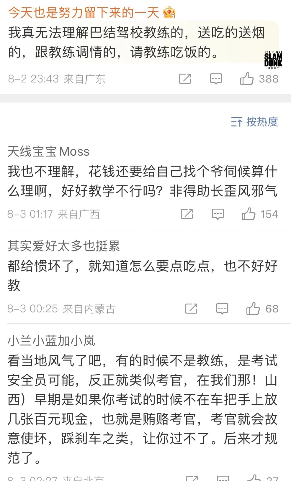 9分钟从上摸到下，不给摸不能过，50岁教练猥亵18岁女学员，恶心