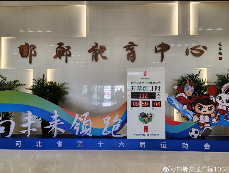 畅行中国走进邯郸,畅行中国