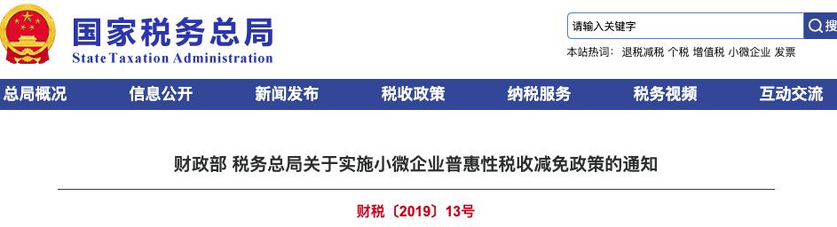小微企业免征残保金从哪年开始,什么企业可以享受残保金优惠政策