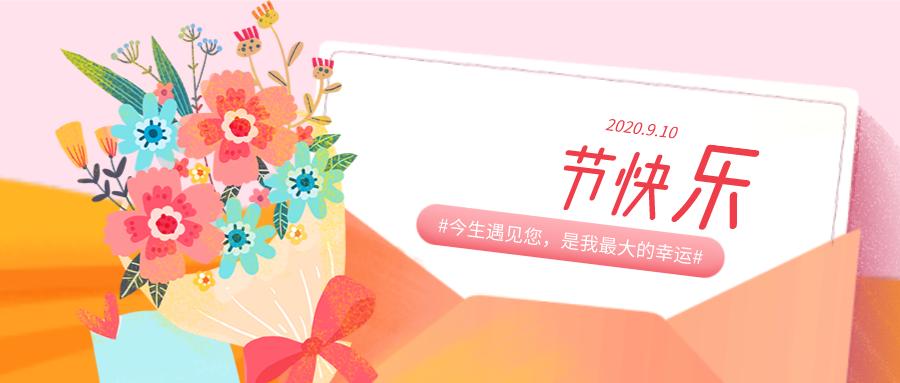 教师节送60岁恩师贺卡制作,一年级送恩师的贺卡内容