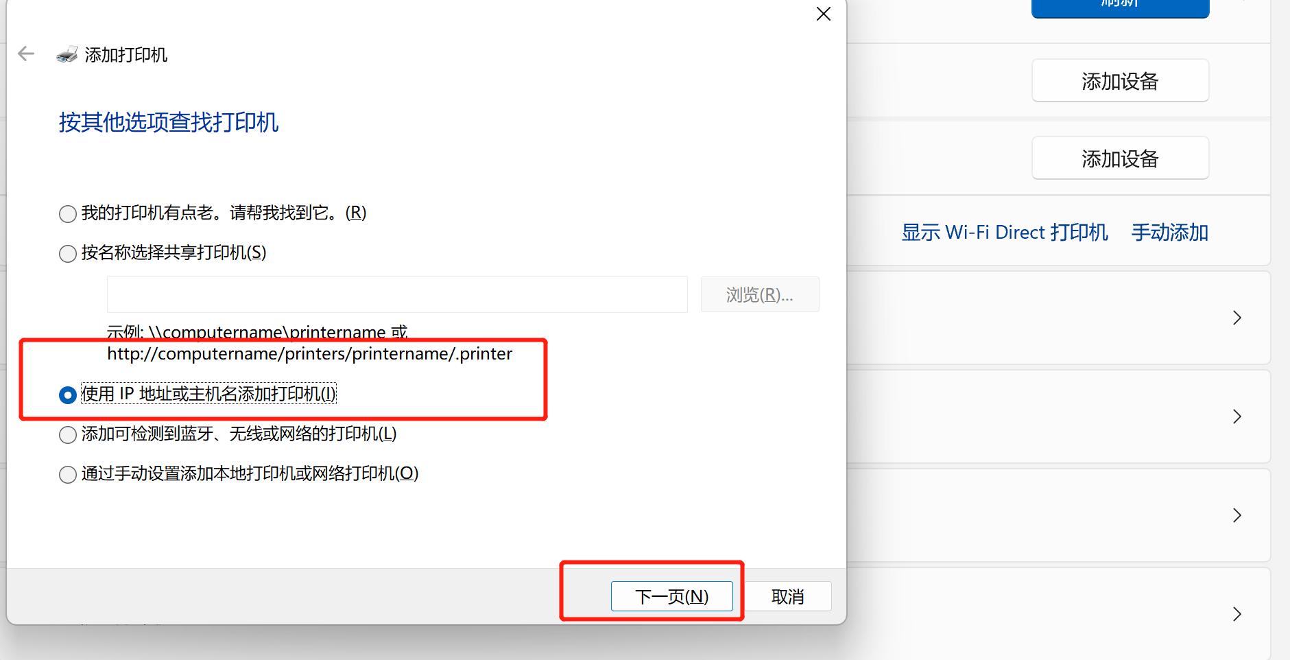 教大家网络打印机如何安装和设置,新电脑怎么装网络打印机教程
