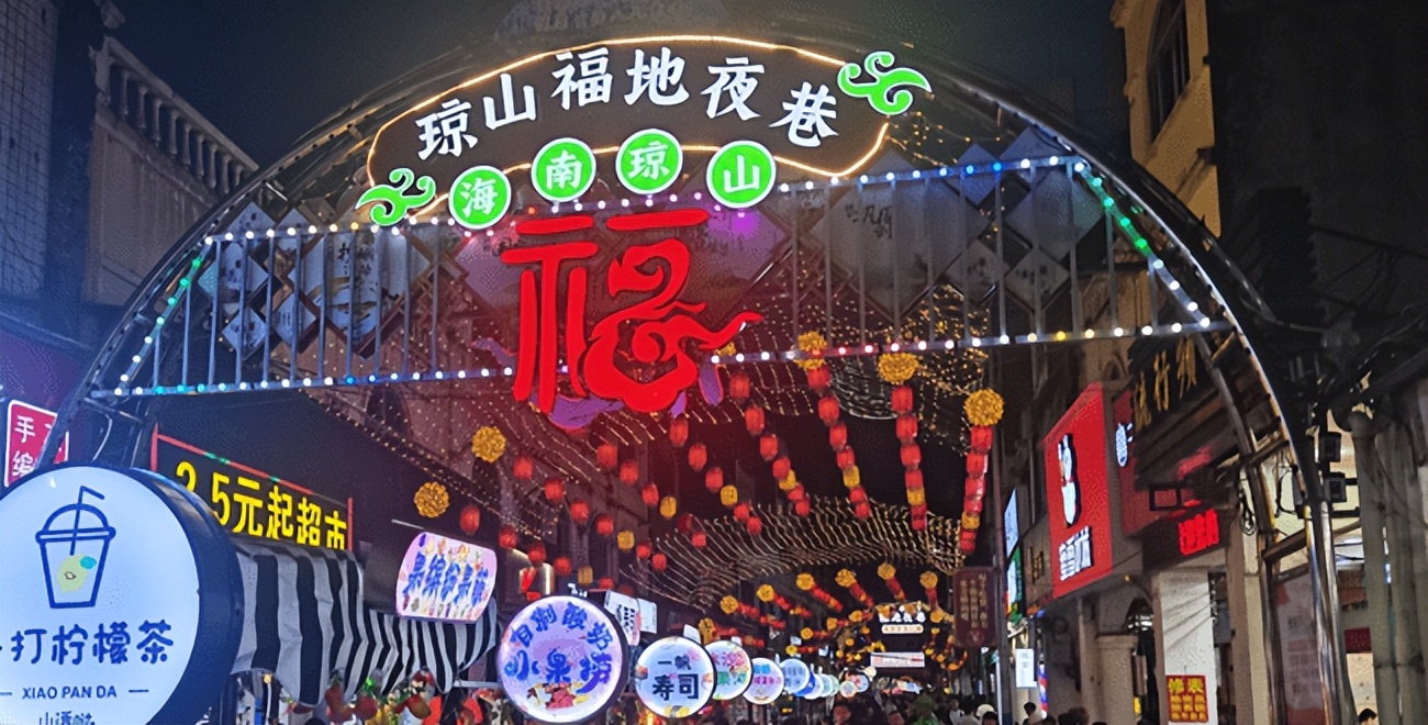 海口这些商业街区商圈活动别错过,2023海口国际消费周