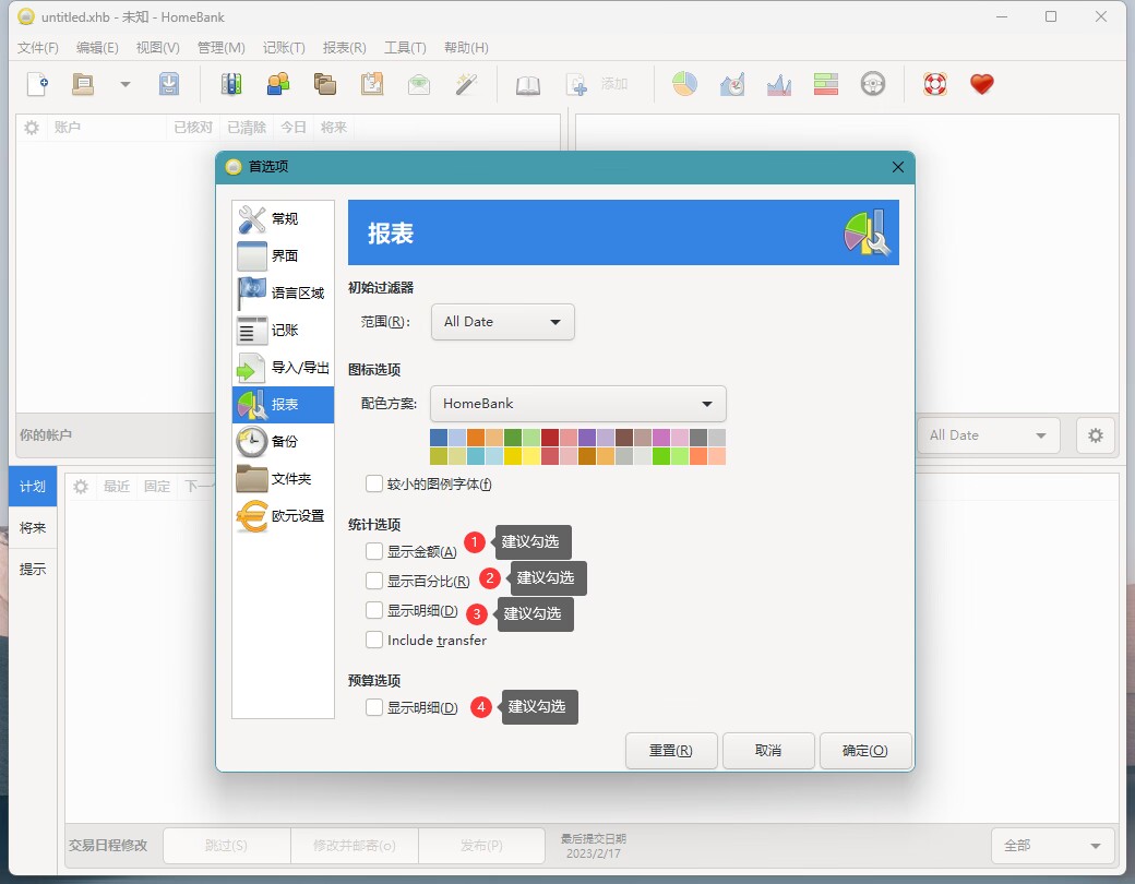 好用的记账软件小组件,开源家庭记账平台
