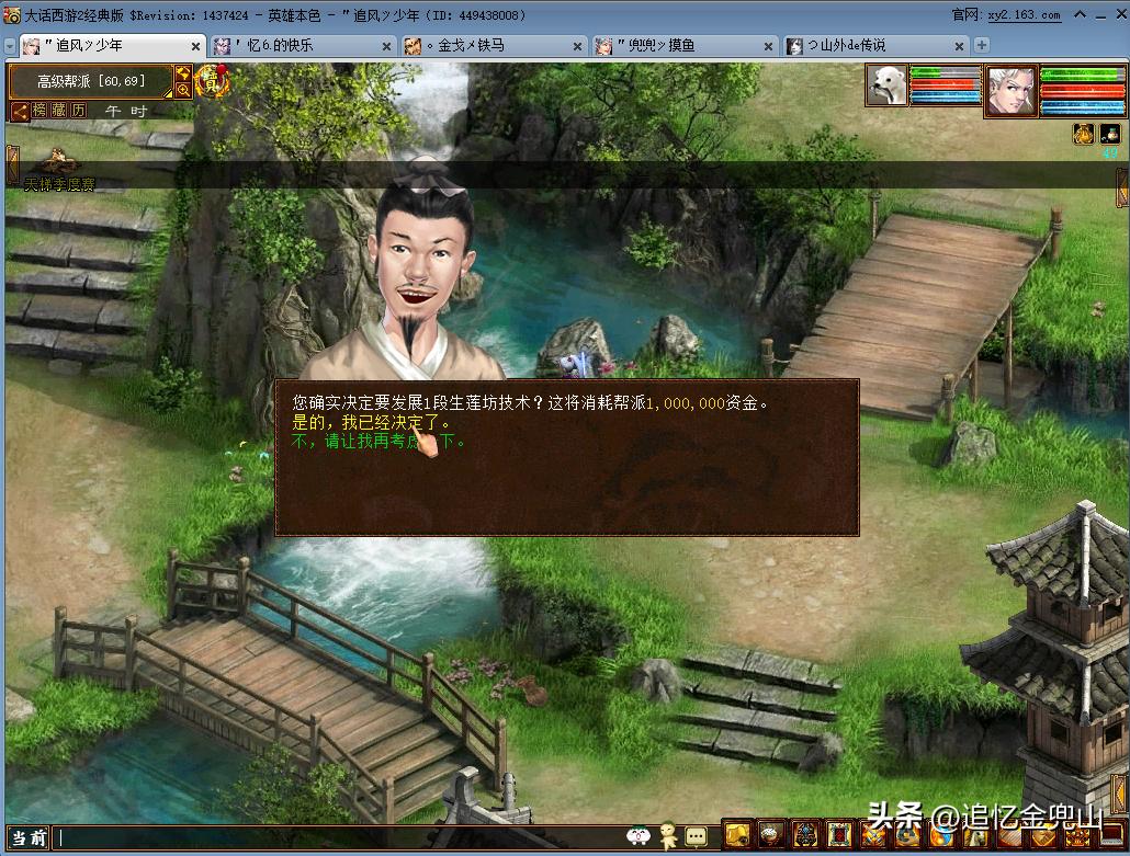 大话2经典版作坊满级多少钱,升到七段作坊皇宫需要多少大话币