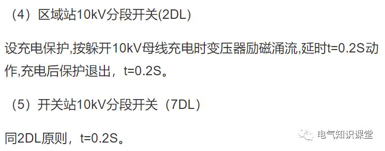 10kv电动机继电保护整定值,220kv变电站继电保护整定值计算书