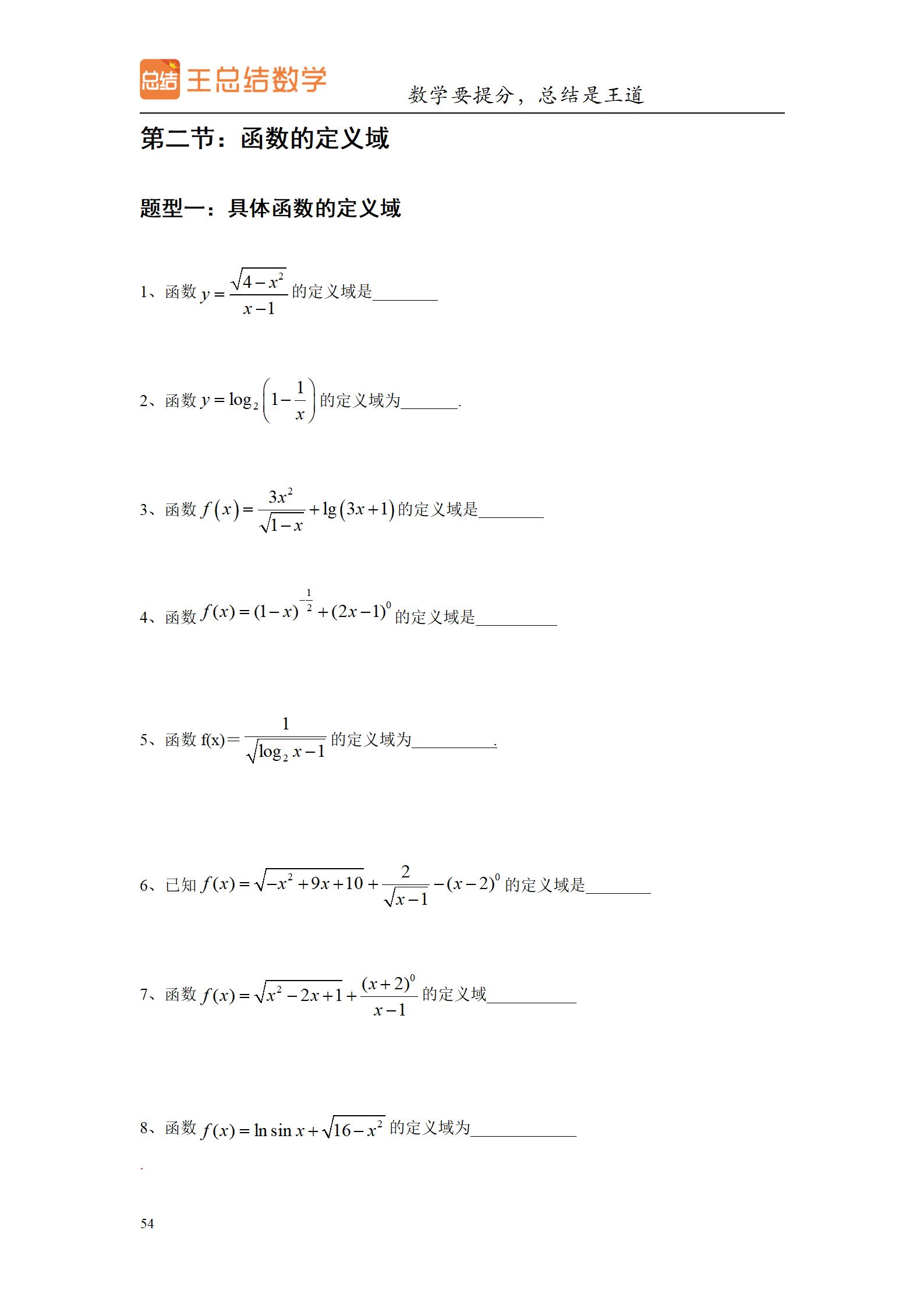 高三数学一轮复习精品资料