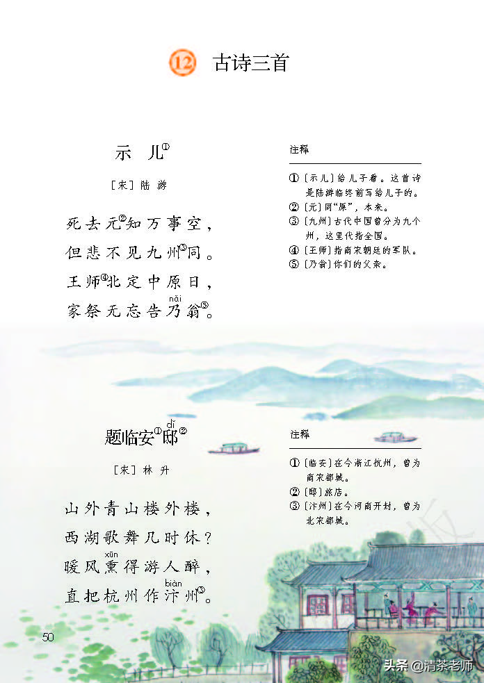 2022最新版五年级语文上册电子课本，老师家长都需要