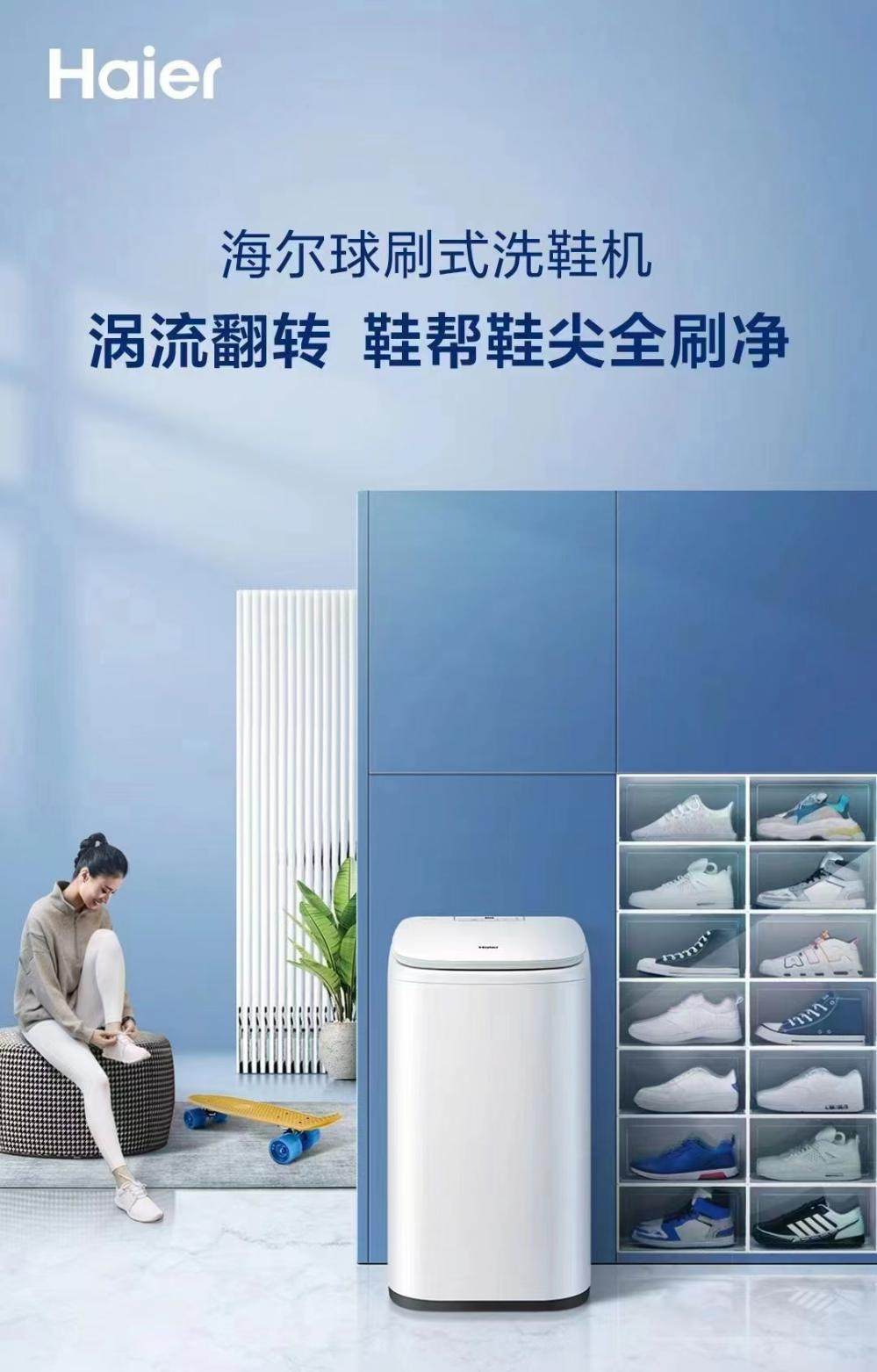 海尔无刷式自动洗鞋机测评,海尔无刷式洗鞋机讲解视频