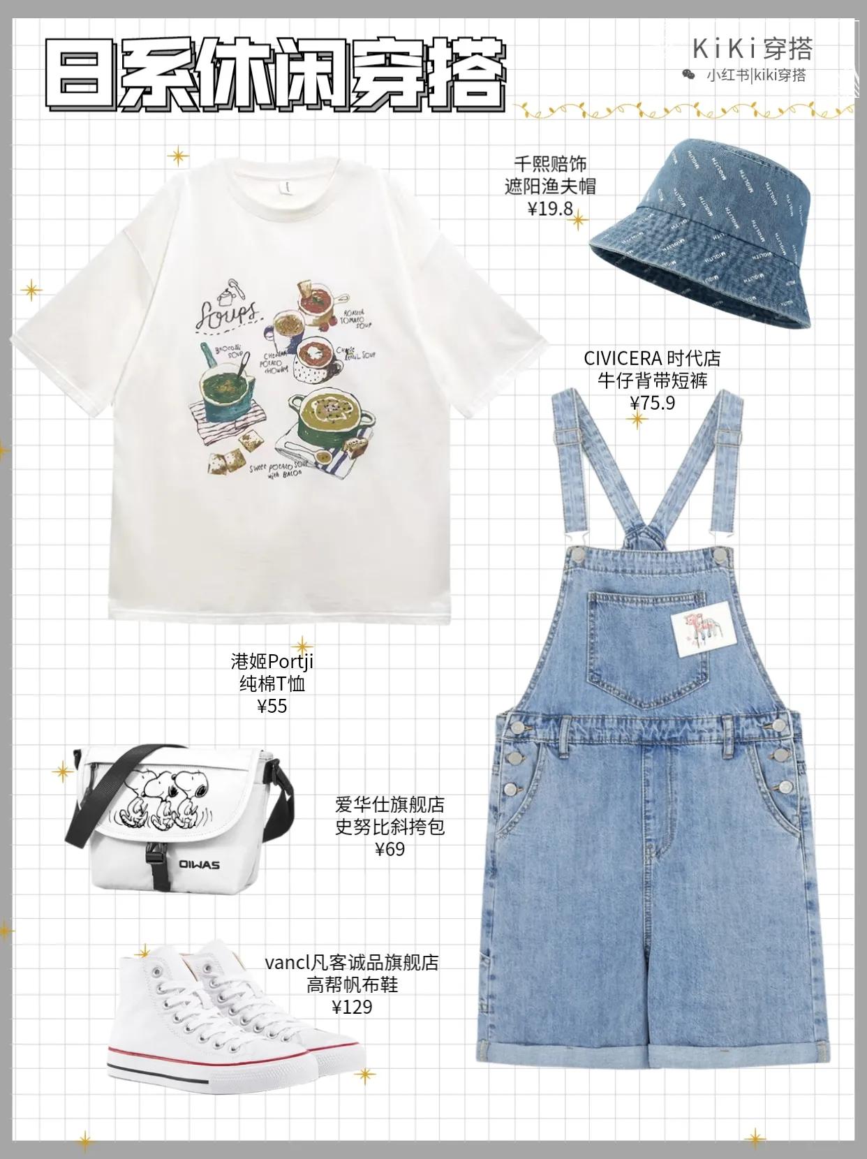 ootd小众穿搭图集,Ootd休闲穿搭