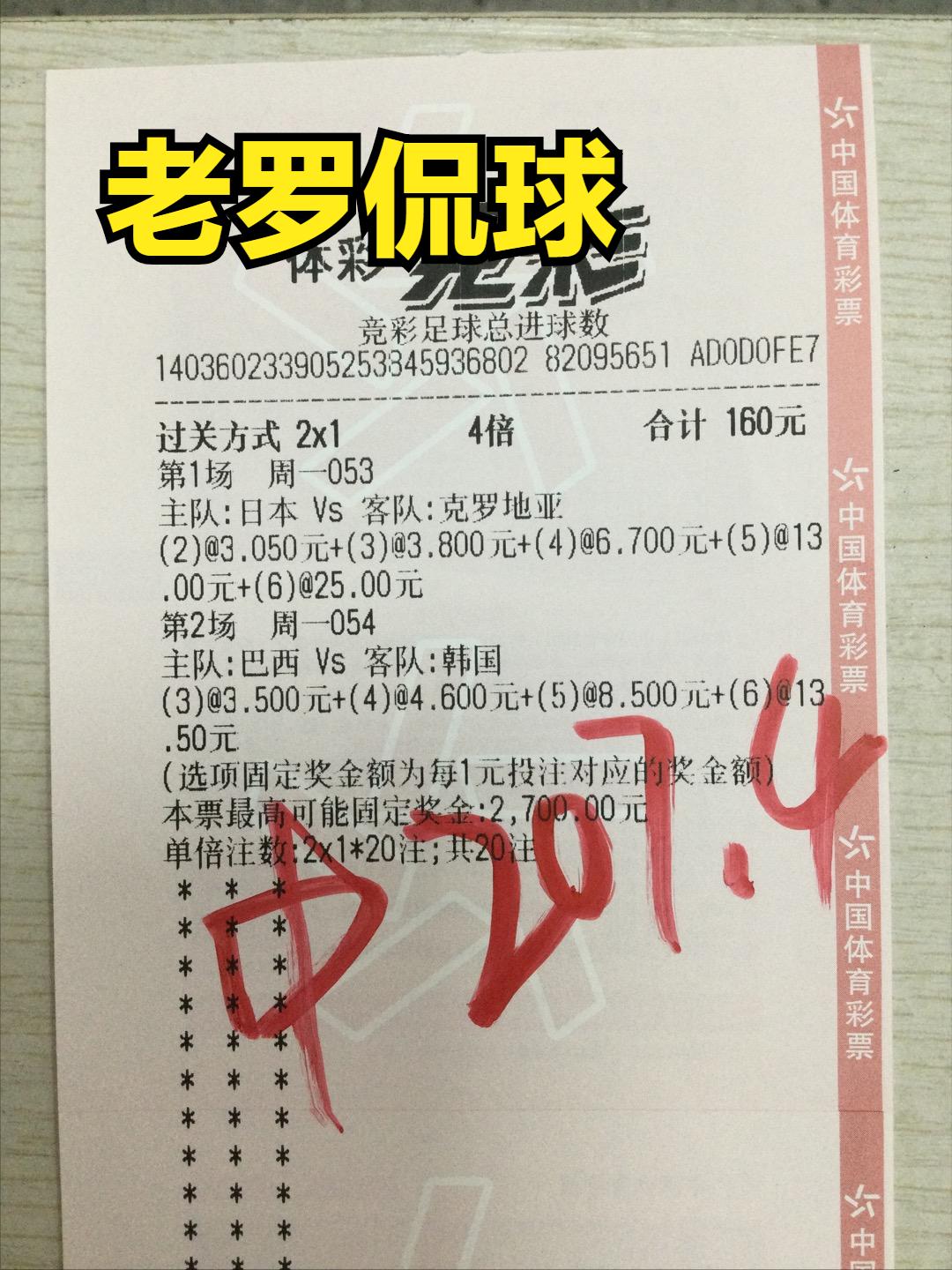 12.26足球竞彩比赛结果,竞彩足球今日推荐实单巴萨西班牙