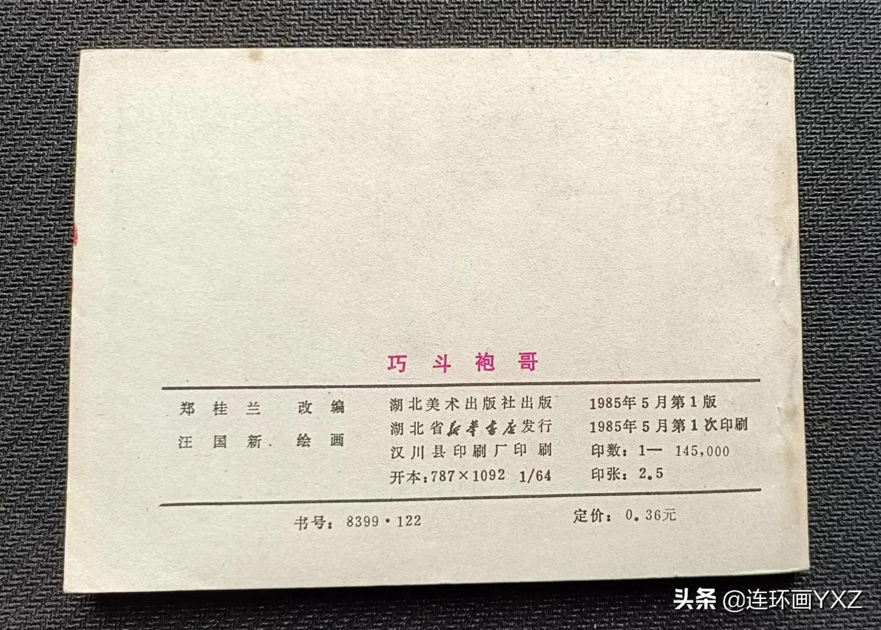 （一）7月9日连友群最新成交行情，与广大连友分享