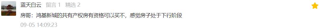 西安真洋房到底几层高？卖世茂留万科｜房哥问答302期