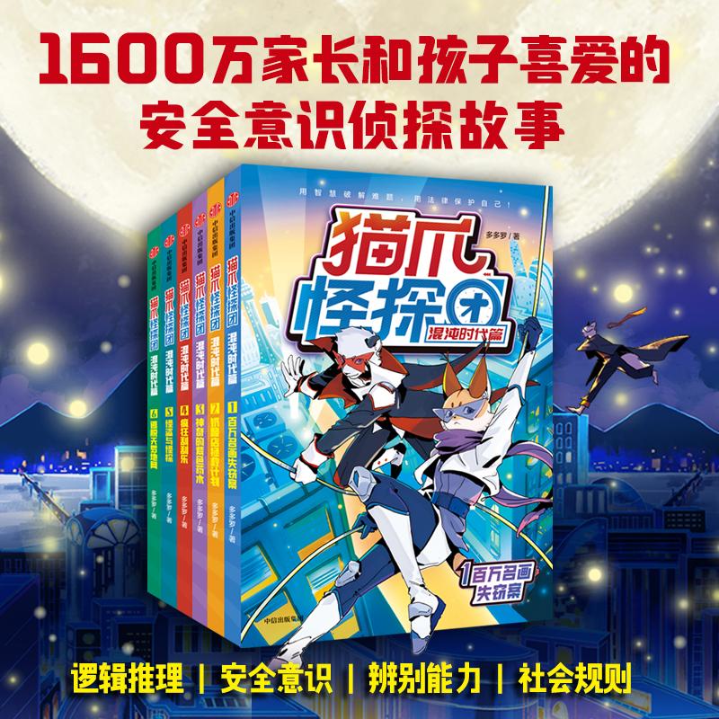 推理、反转、冒险、爆笑......1600万人喜爱的侦探故事来了！
