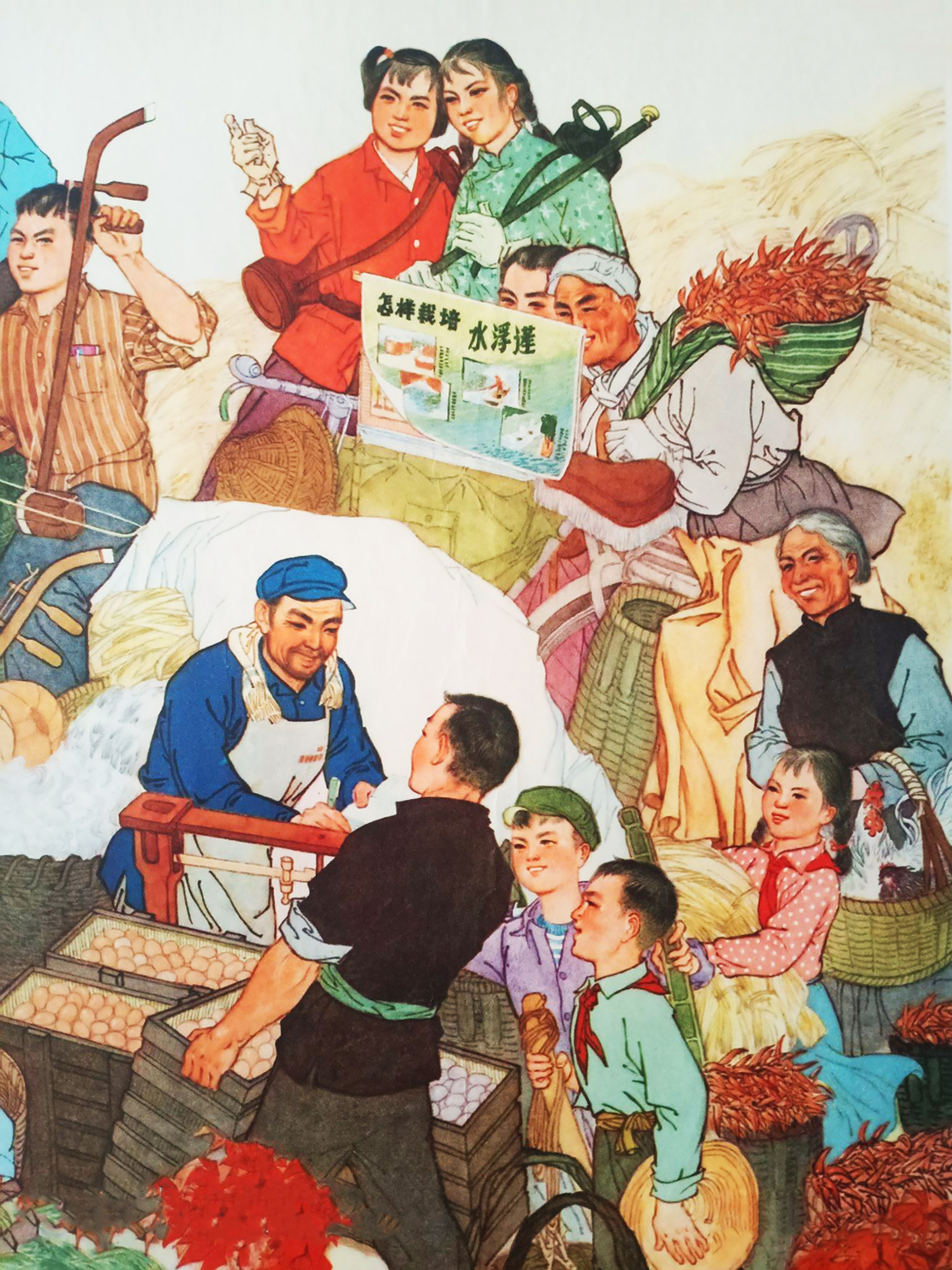 购销组服务到农村销售生活用品和生产物资，收购鸡蛋、辣椒的年画