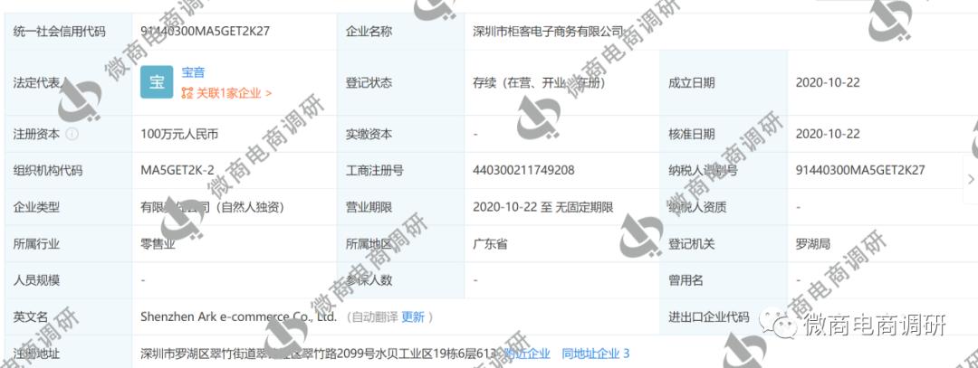 柜客商城与国药集团合作？四级分销、股权众筹涉嫌违法违规