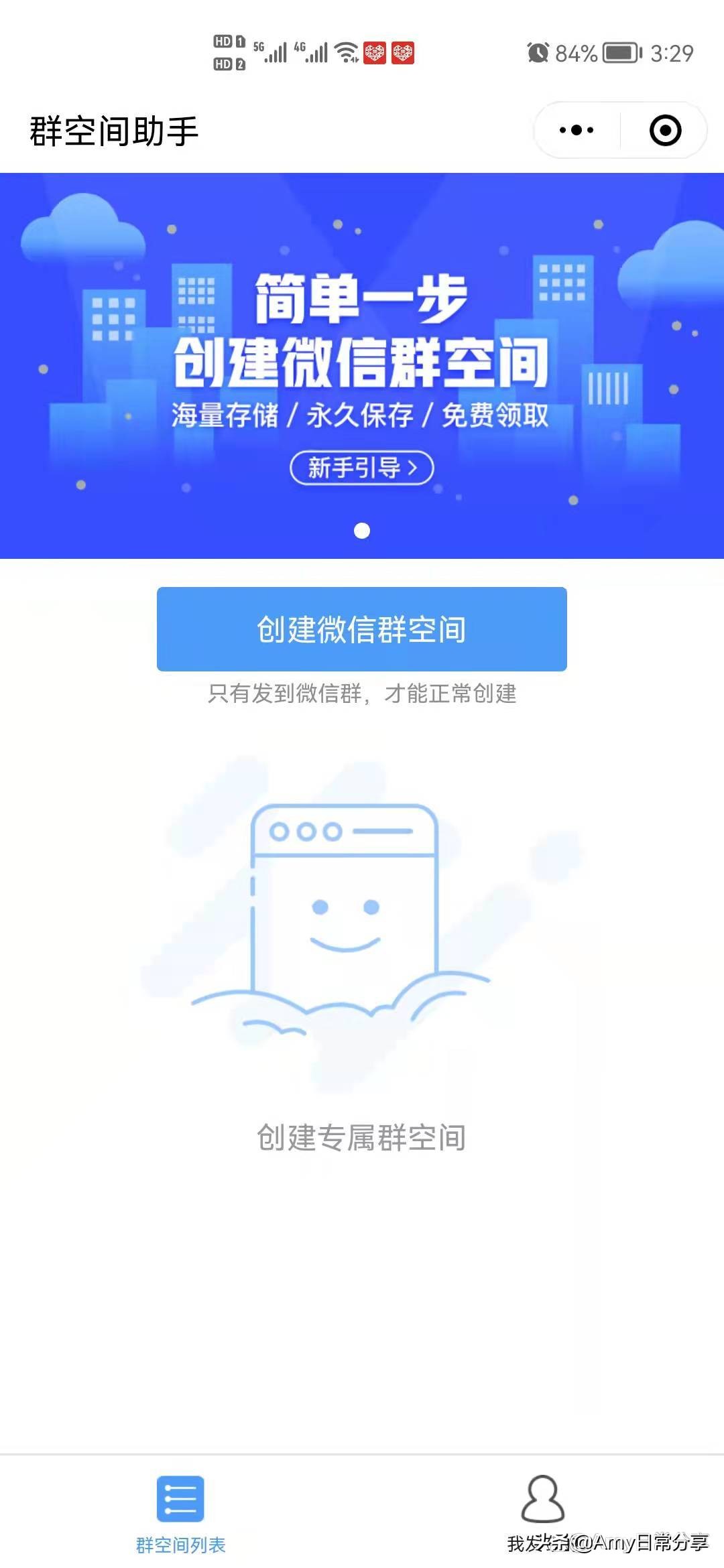 微信隐藏空间,微信隐藏了一个无限存储的空间