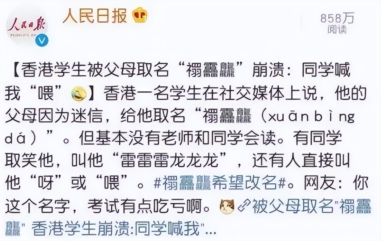 “梓”时代已成过去时，大批“奇葩”名字诞生，老师表示我想静静