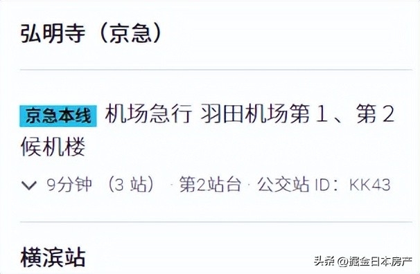 日本横滨市109万3LDK一户建，永久土地155㎡，电车直达横滨品川！