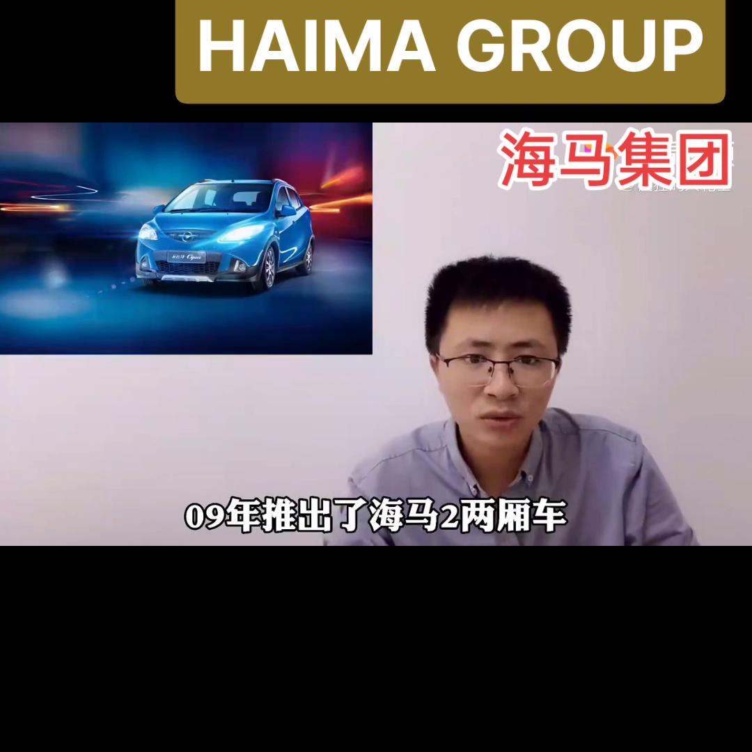 海马集团公司于1989年03月13日成立。法定代表人王...