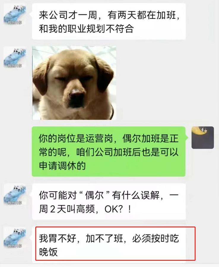 00后毕业生低情商辞职信火了,00后一封辞职信火了