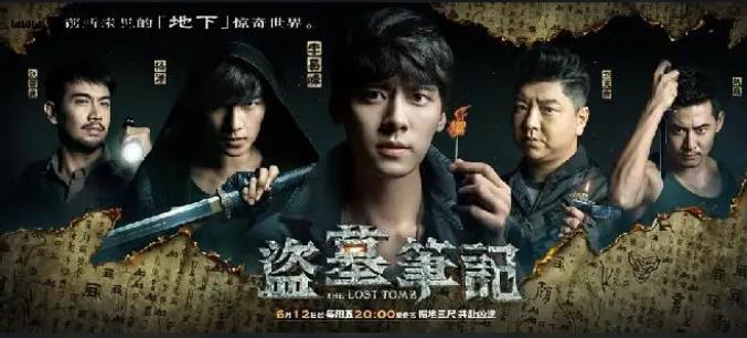 盗墓笔记的观看正确顺序是什么,黑咖解说盗墓笔记正确观影顺序