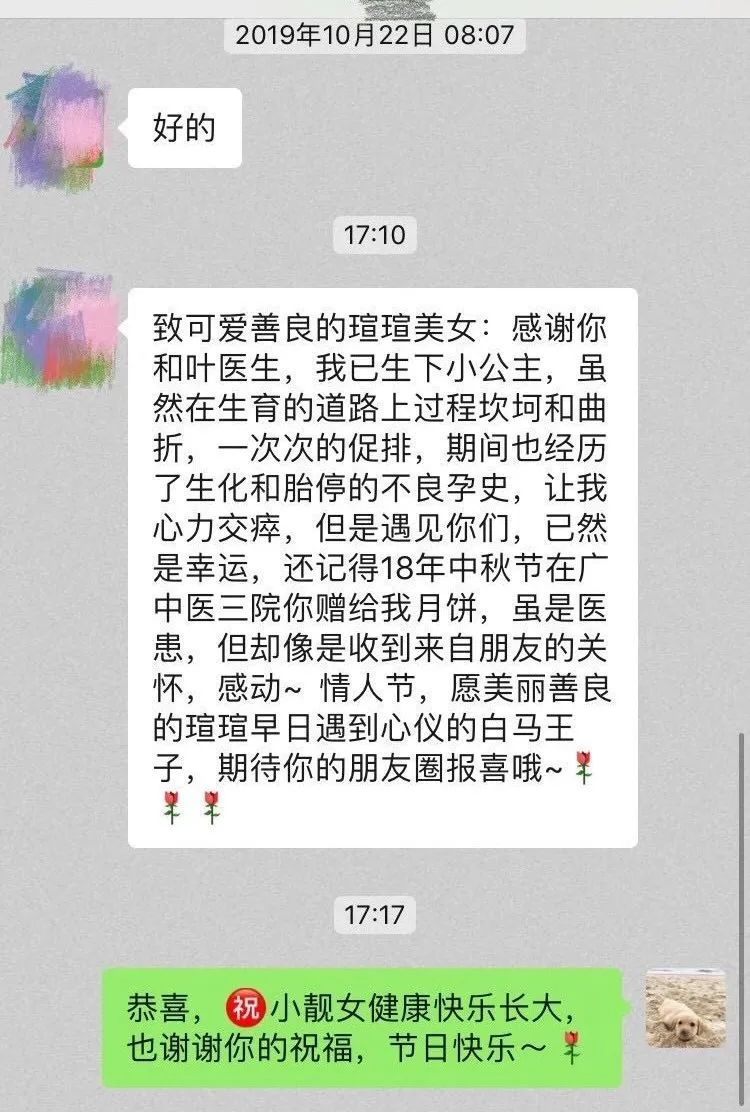 怀得上生得下txt,怀得上生得下3