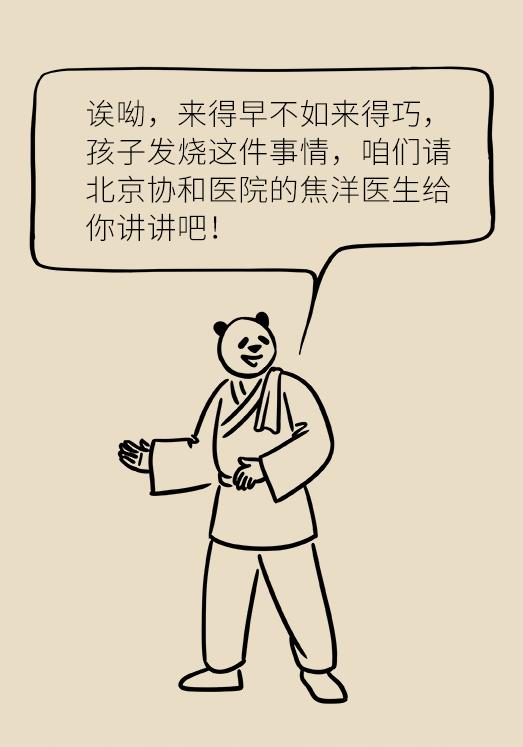 讲解小孩发烧怎么办,孩子发烧错误和正确的应对方法