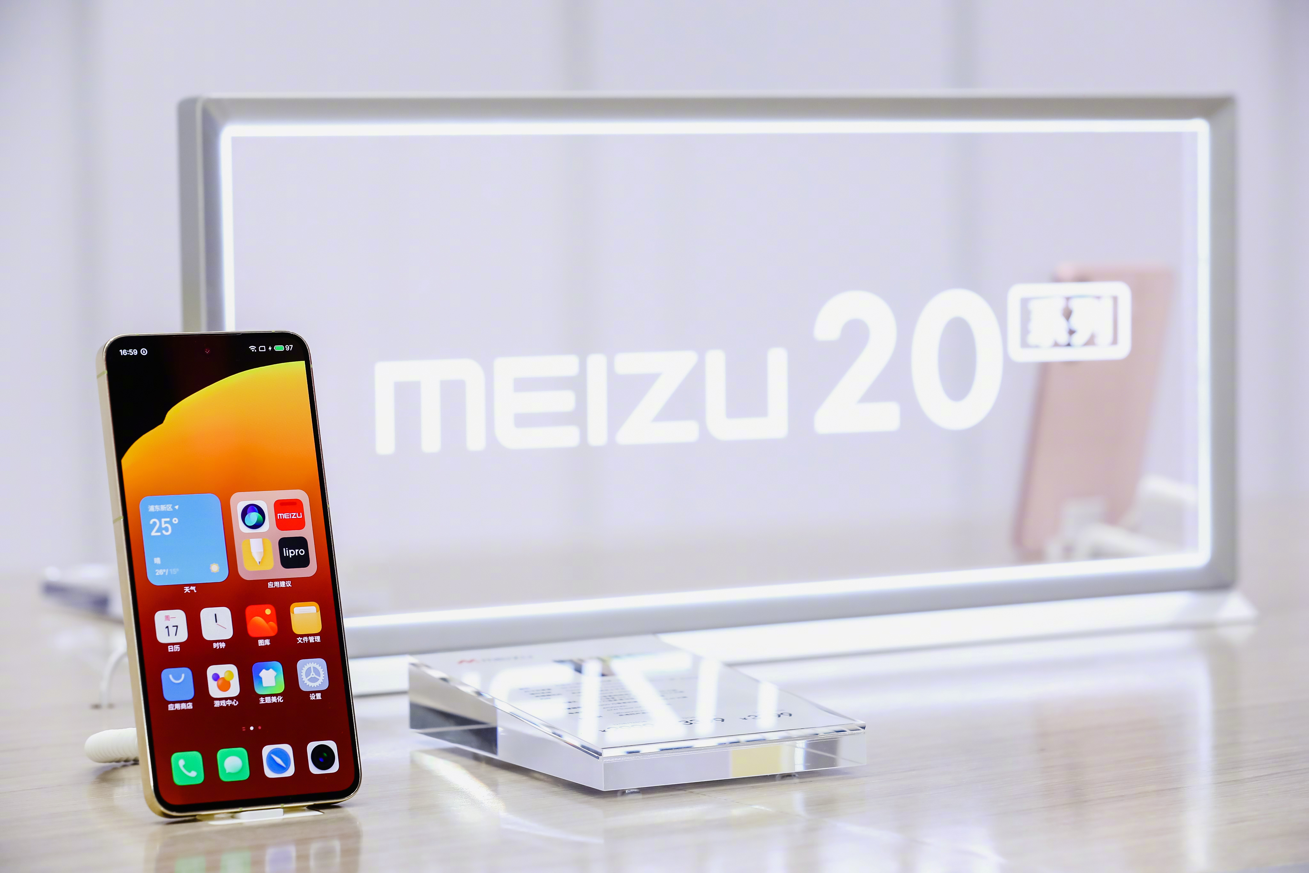 魅族20与魅族20pro的游戏测评,魅族20pro