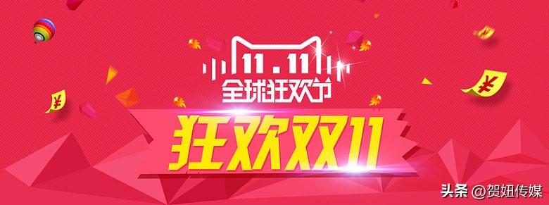 淘宝双十一和京东双11,双十一活动是针对于天猫还是淘宝