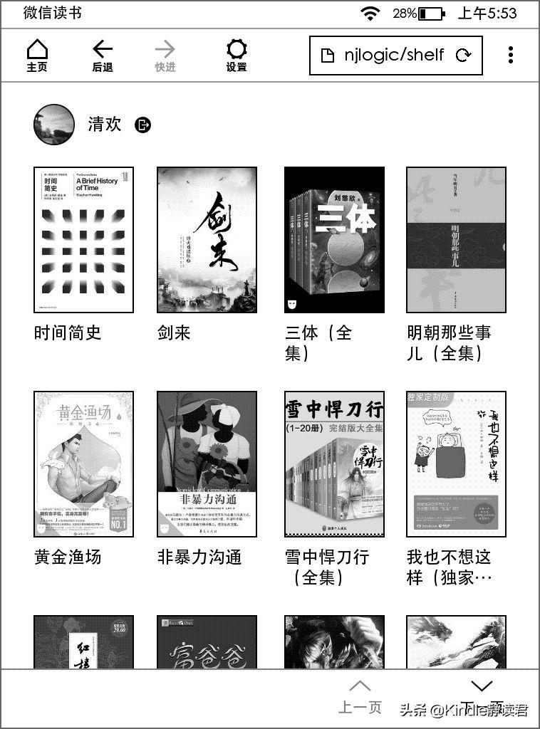 kindle中国电子书店停止运营,kindle退出后还有哪些电子书店