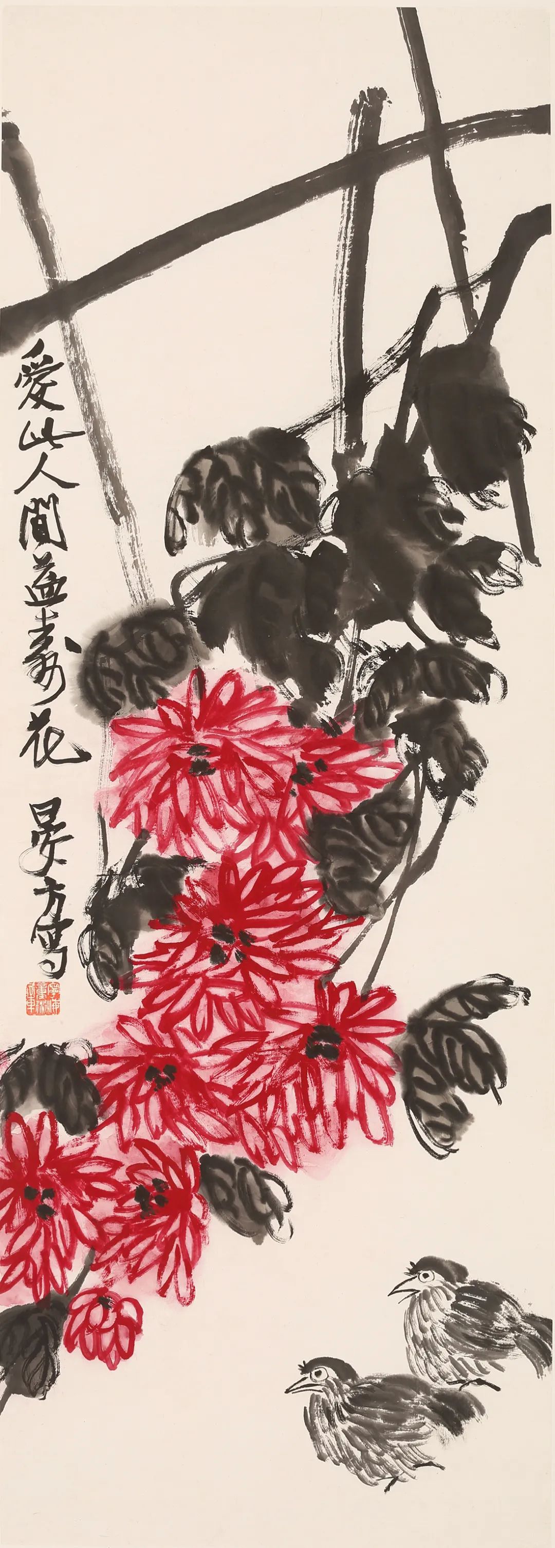 金石齐寿丨童衍方金石书画艺术