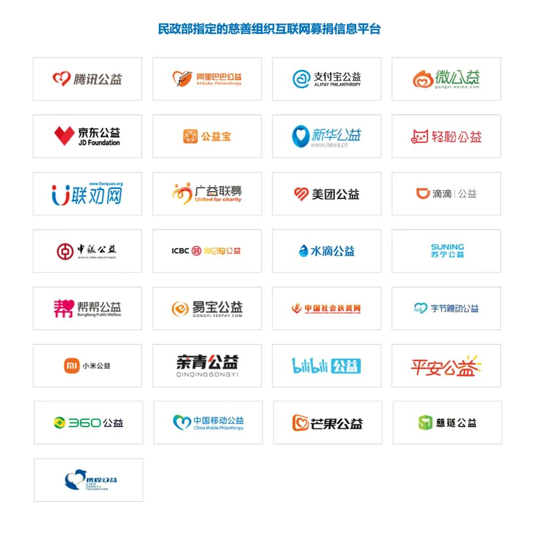 百度公益悄然下线背后