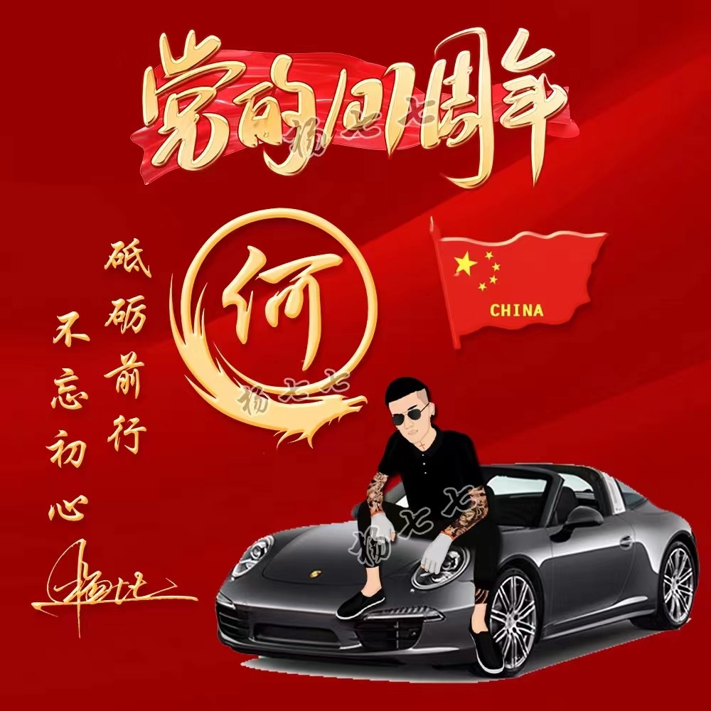 不忘初心砥砺前行中国红壁纸,不忘初心继续前进图片高清壁纸