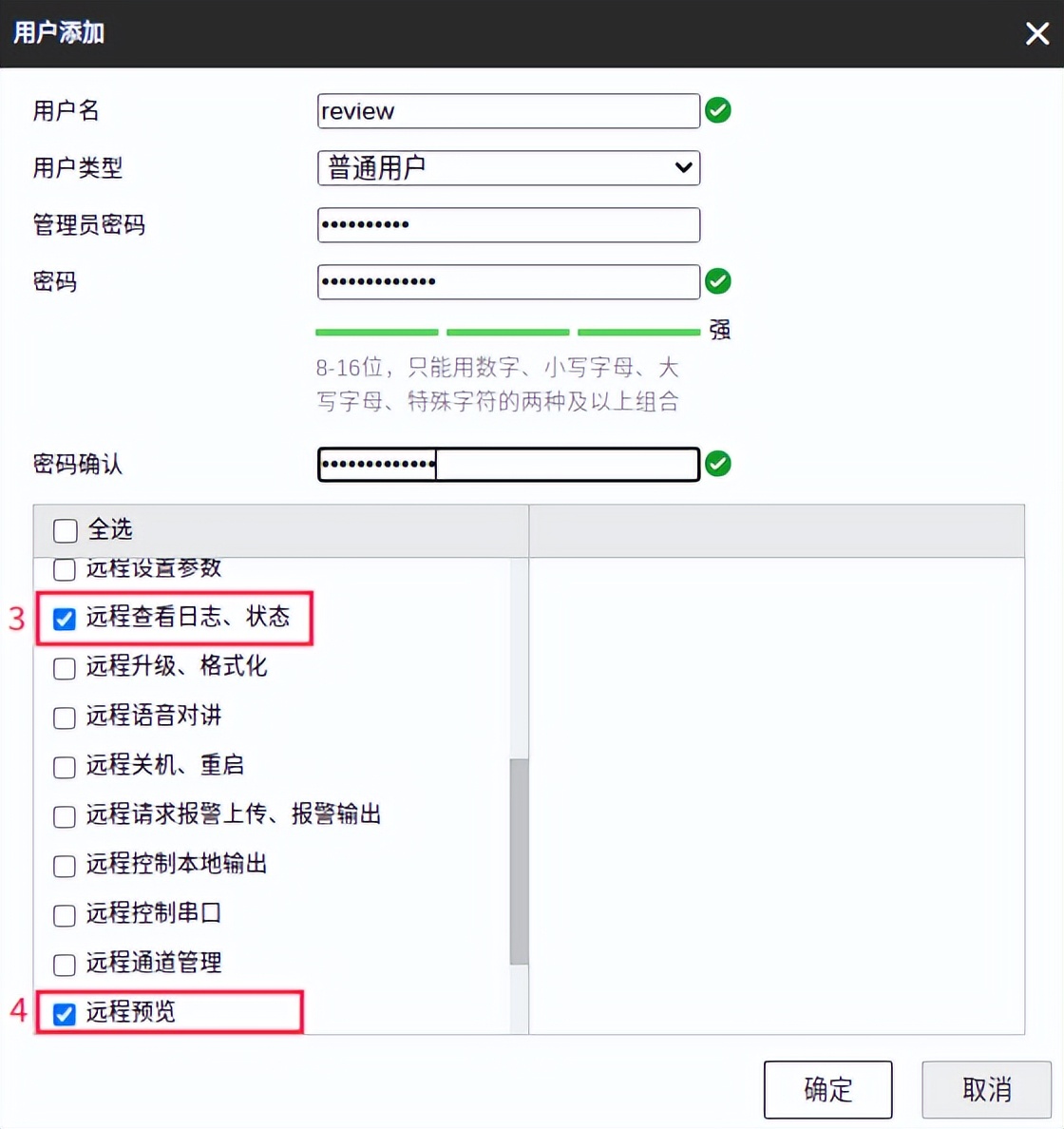 海康威视图形配置怎么修改,海康威视osd配置是什么