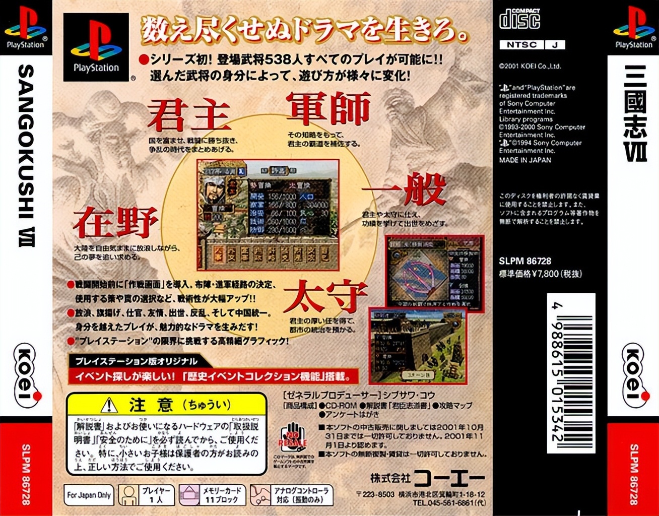 三国志战略版重塑觉醒武将,三国志里的颠覆